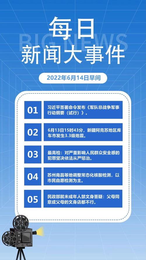 热门爆料最新新闻内容