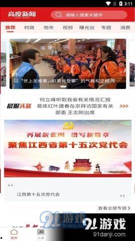 热门爆料最新新闻内容  第3张
