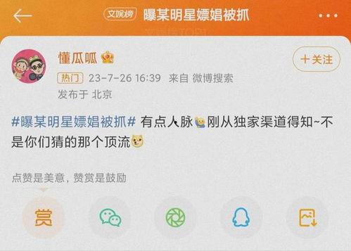 娱乐圈每日爆料汇总网站,明星动态、热点事件一网打尽  第3张