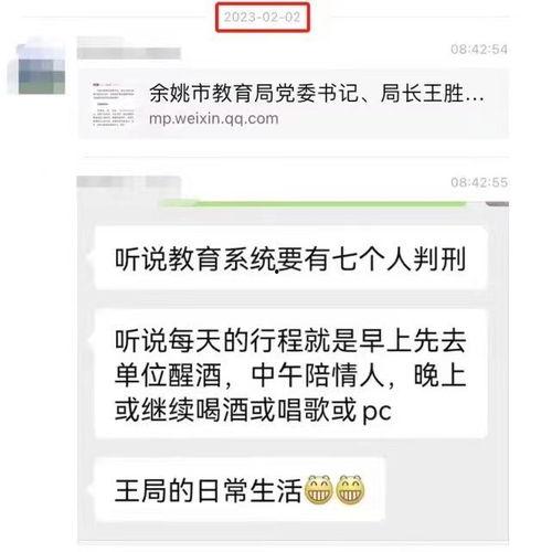 余姚网友爆料最新消息,最新消息引发热议，详情揭晓！  第2张