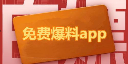新闻爆料 吃瓜首选,最新爆料事件，吃瓜群众必看！  第2张