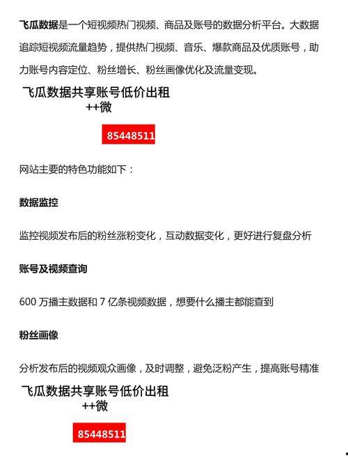 吃瓜姐姐小程序免费下载,轻松获取娱乐资讯新体验  第2张