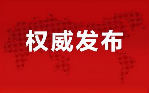 武清记者爆料新闻最新消息,揭秘事件背后真相  第2张